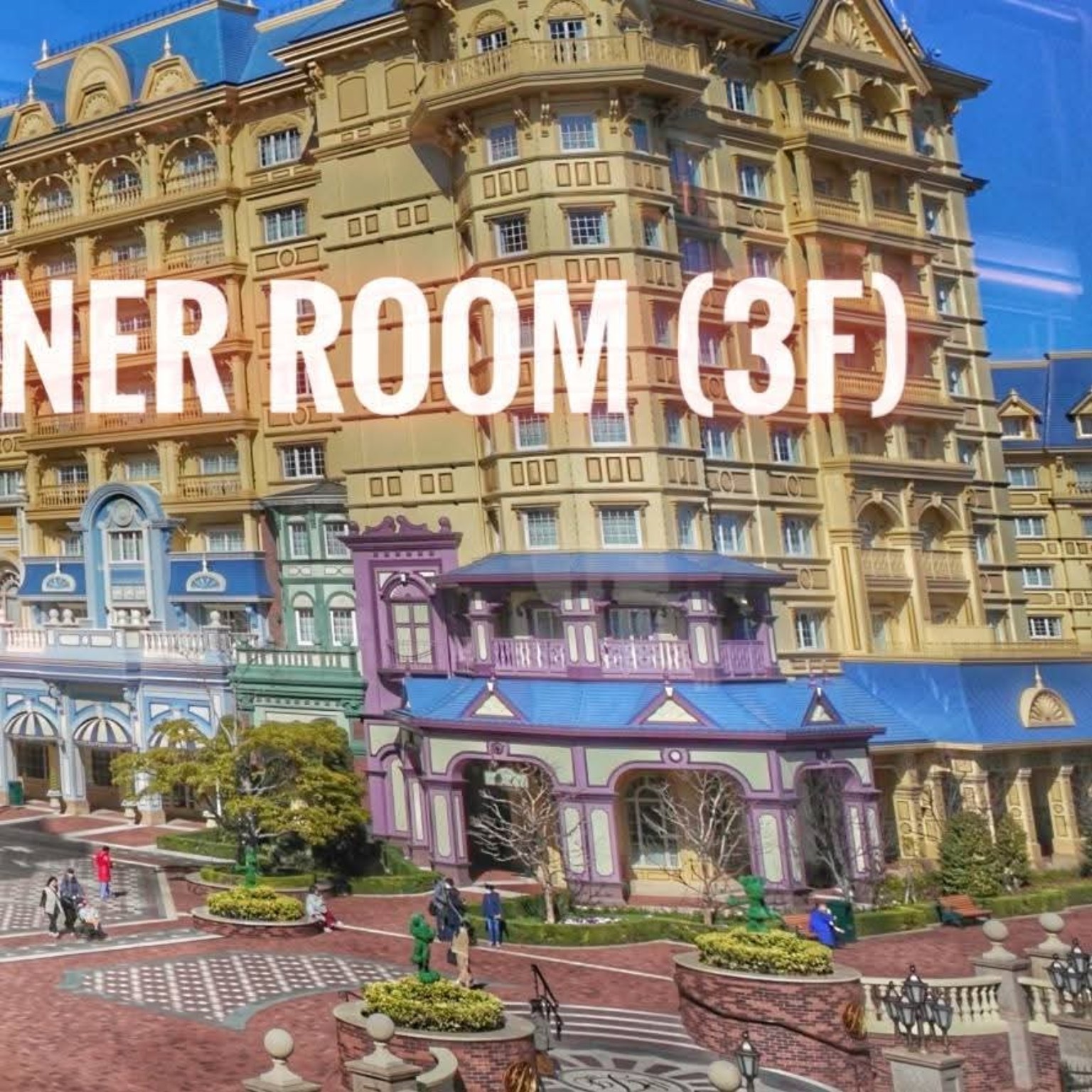 ภาพครึ่งขวา แสดงมุมอาคารสีม่วงและข้อความ ner Room (3F)