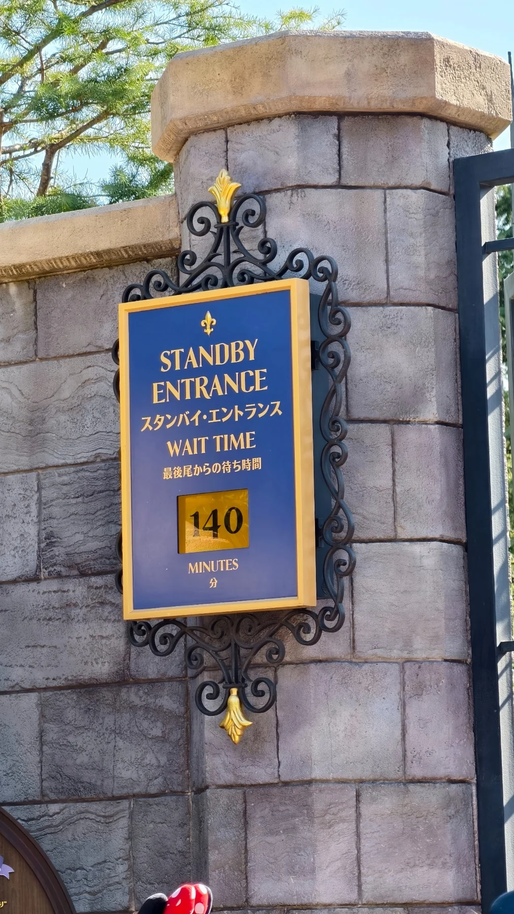 ป้าย Standby Entrance ของ Beauty and the Beast แสดงเวลารอ 140 นาที