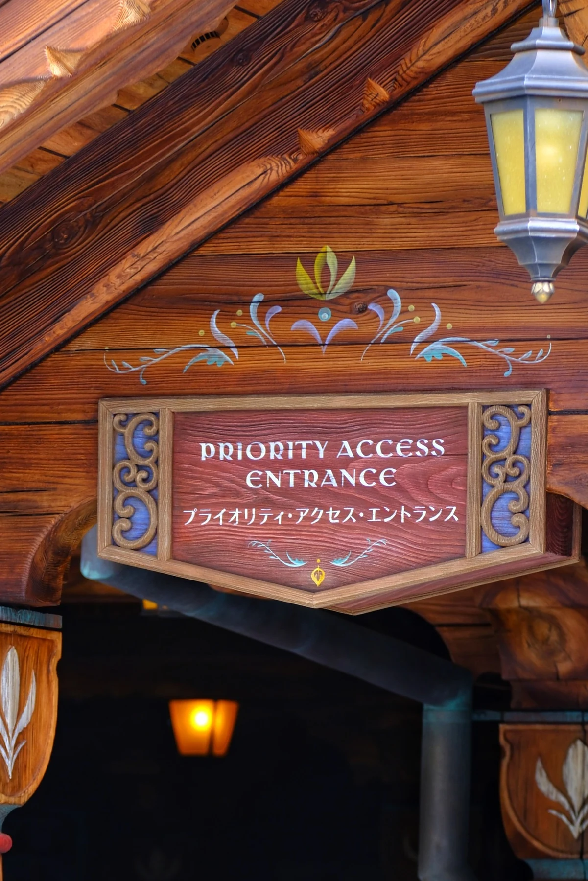 ป้าย Priority Access Entrance ของ Frozen Journey ในทริปปี 2024