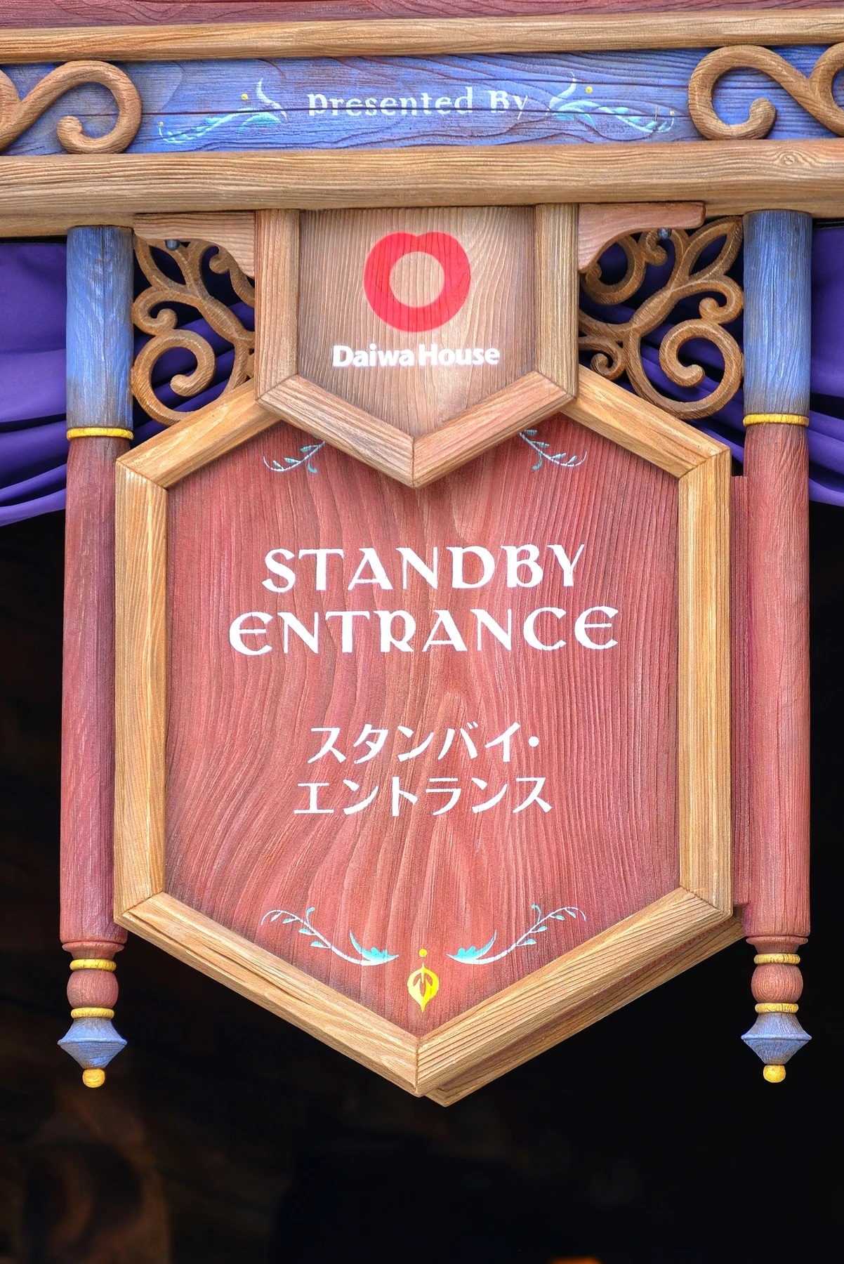 ป้าย Standby Entrance ของ Frozen Journey ในทริปปี 2024