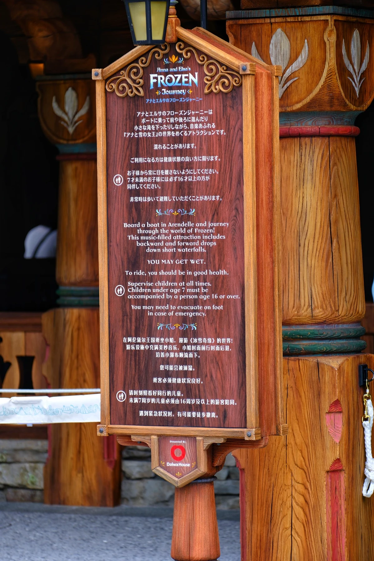ป้ายคำแนะนำก่อนเล่น Frozen Journey