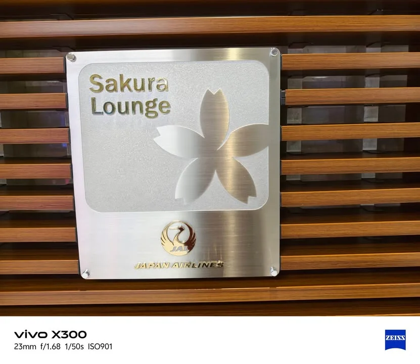 เริ่มการเดินทางที่ Sakura Lounge ครับ