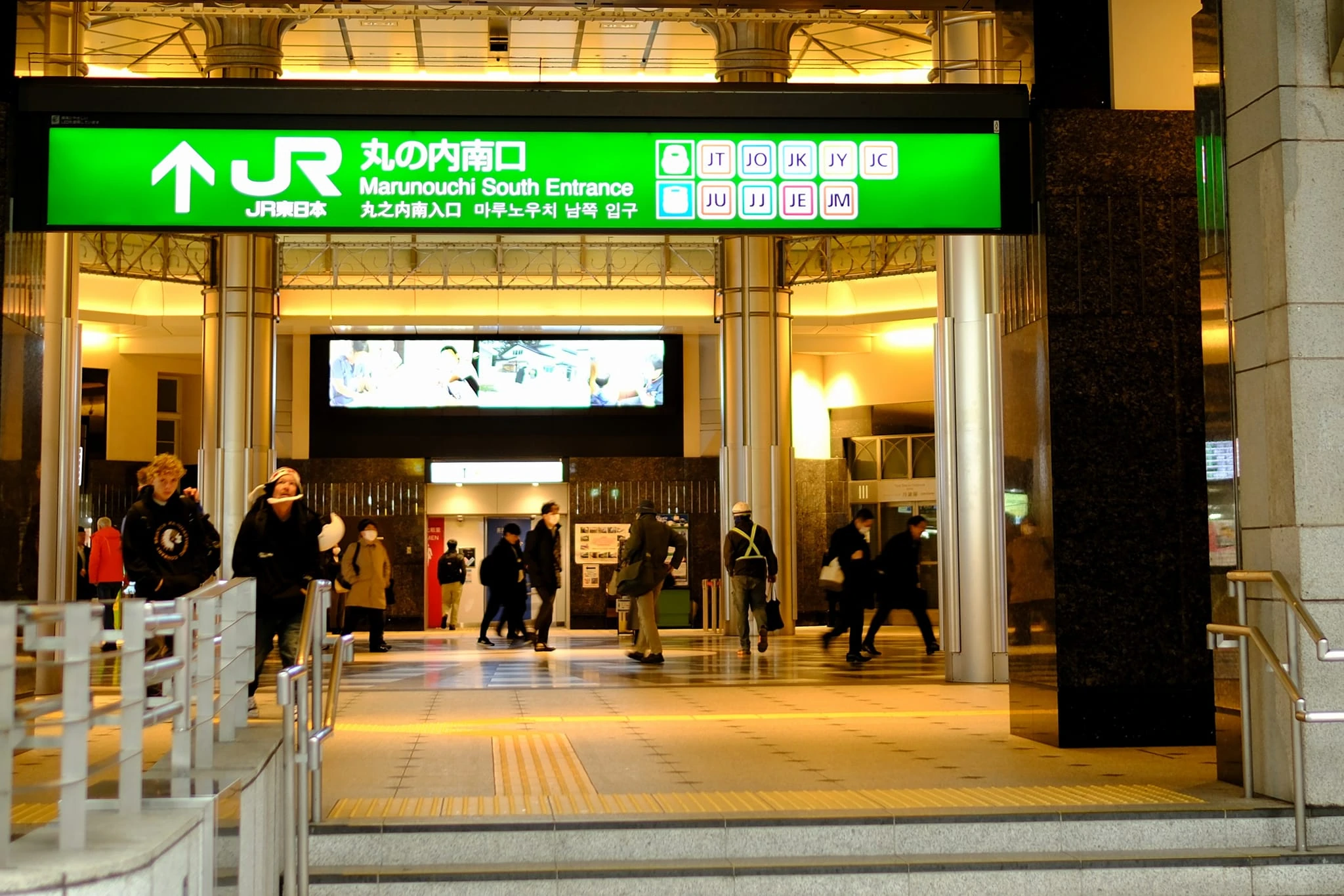 Marunouchi South Entrance ฝั่งที่เดินเชื่อมเข้าโรงแรมจากในสถานีได้