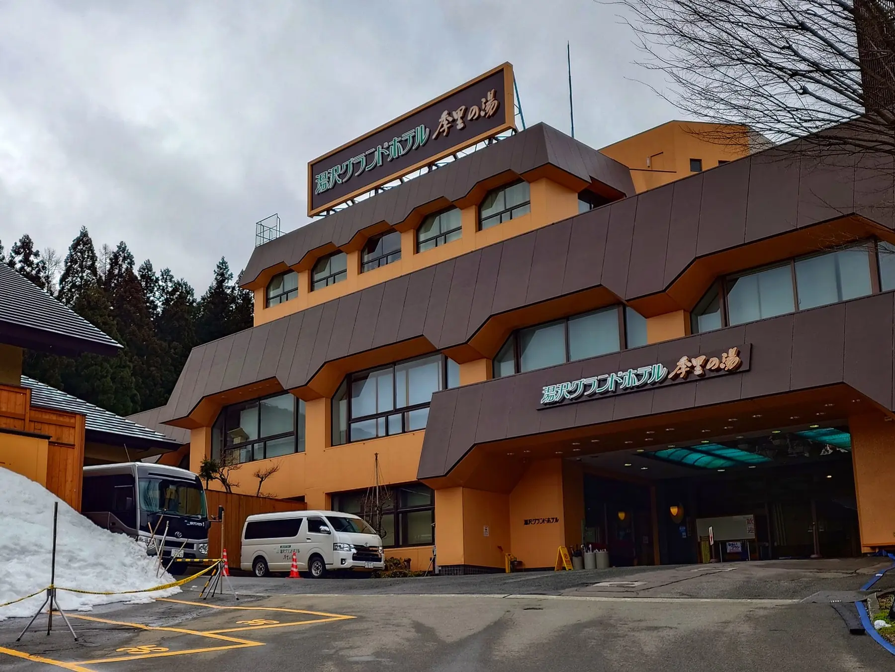 ด้านหน้า Yuzawa Grand Hotel มีรถจอดอยู่ใกล้ทางเข้า