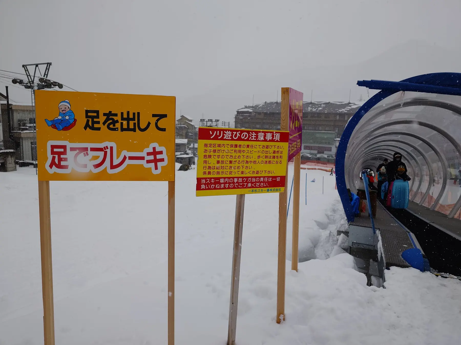 ทางเข้าอุโมงค์ทางเลื่อนสำหรับขึ้นลานถาดเลื่อนที่ Ipponsuki