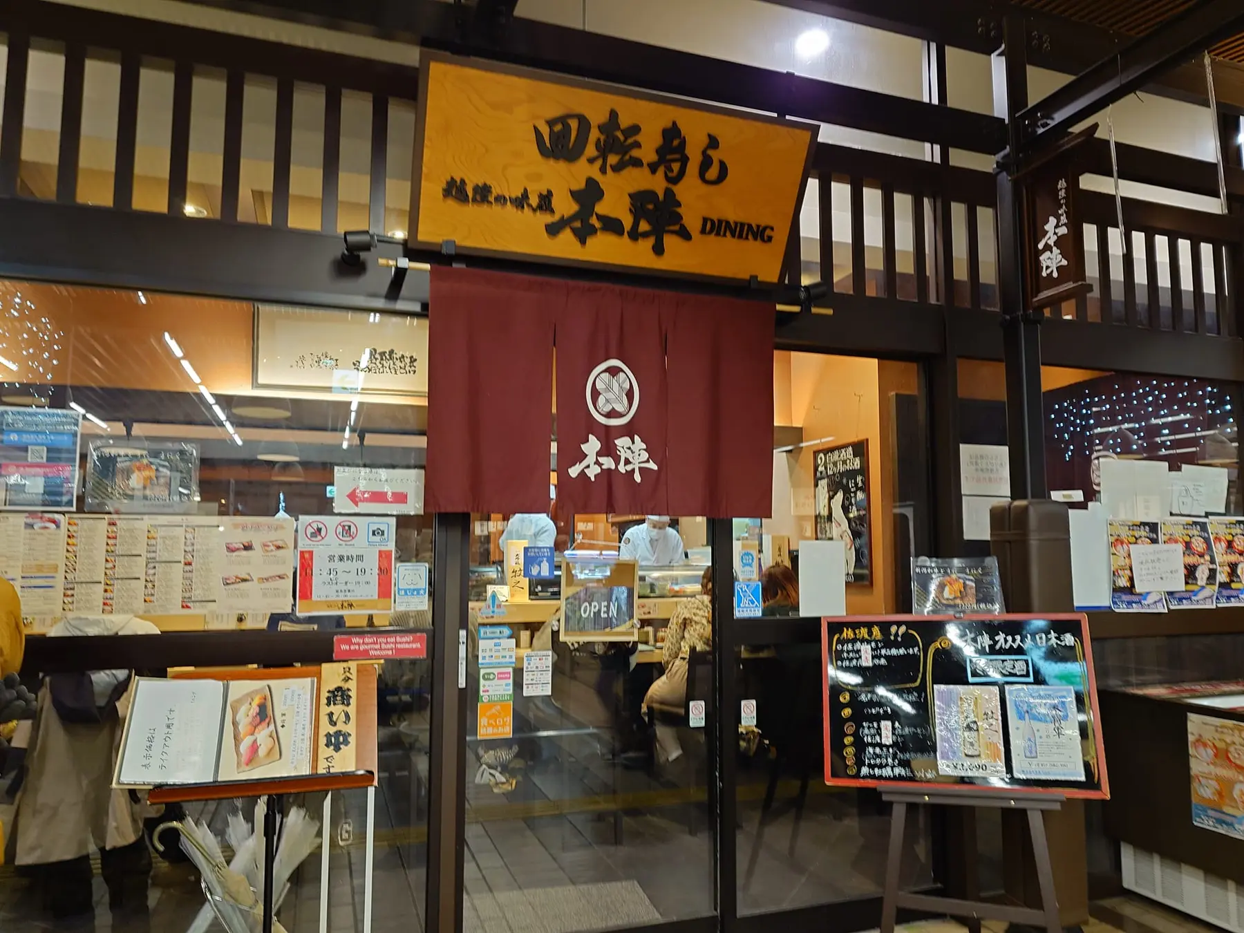 ร้านอาหารในอาคารสถานี Echigo-Yuzawa